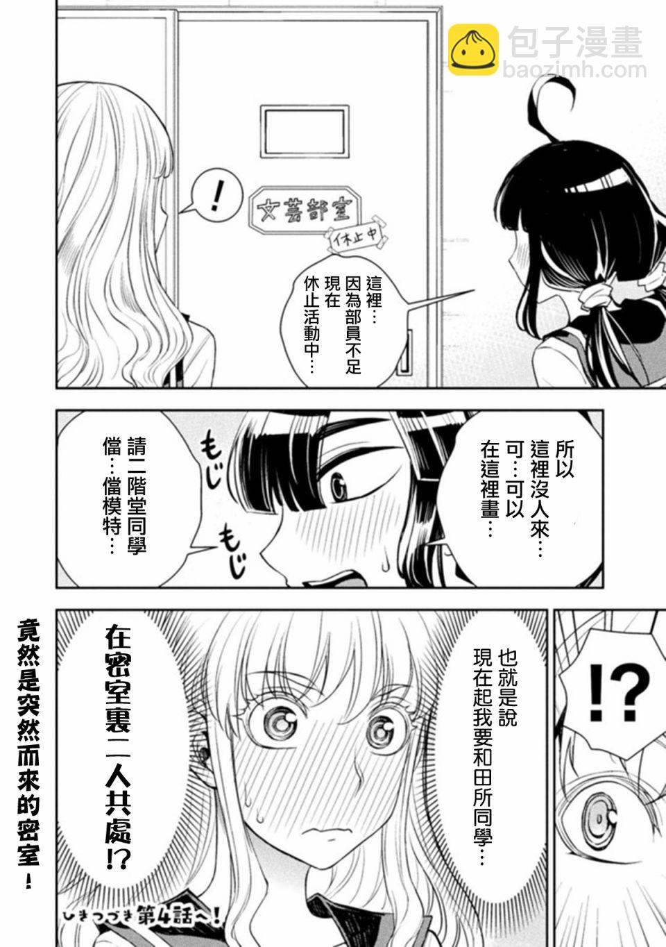 3话7