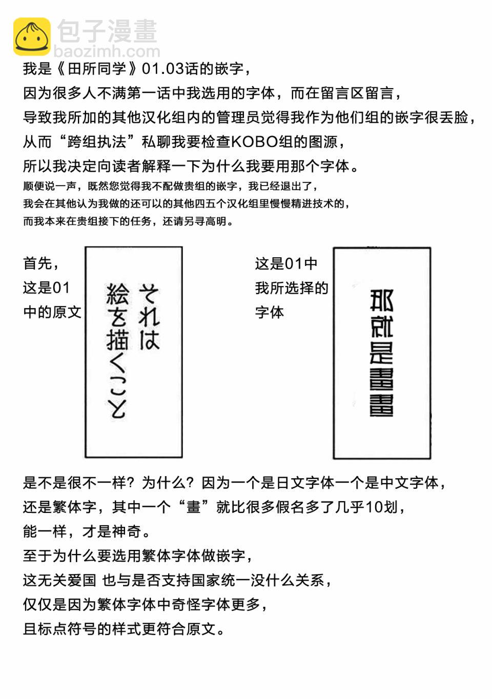 3话8