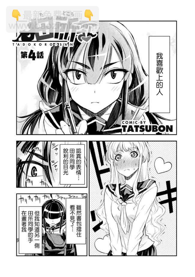 4话1