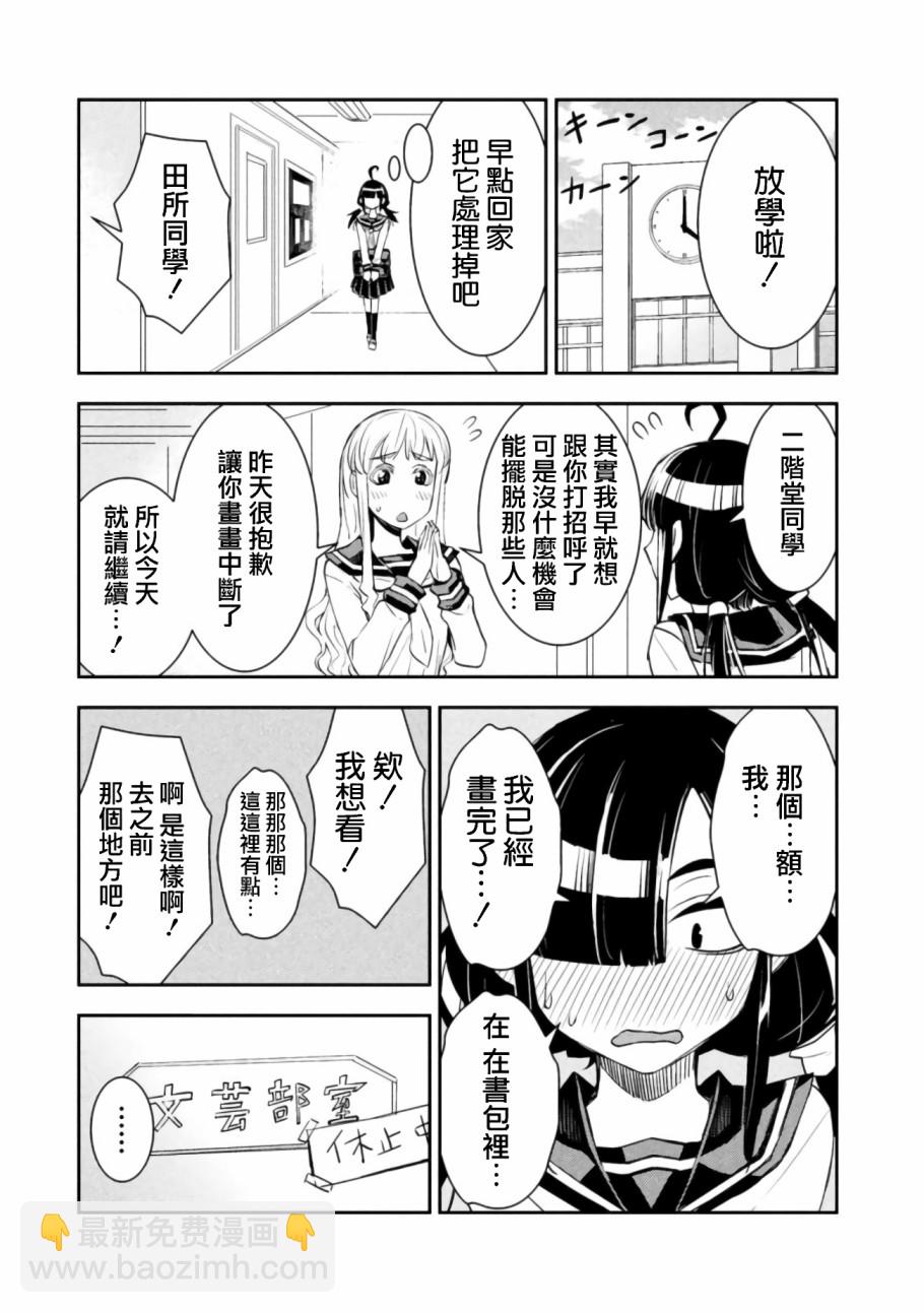 5话1