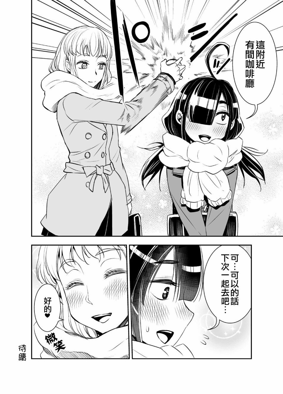 11话3
