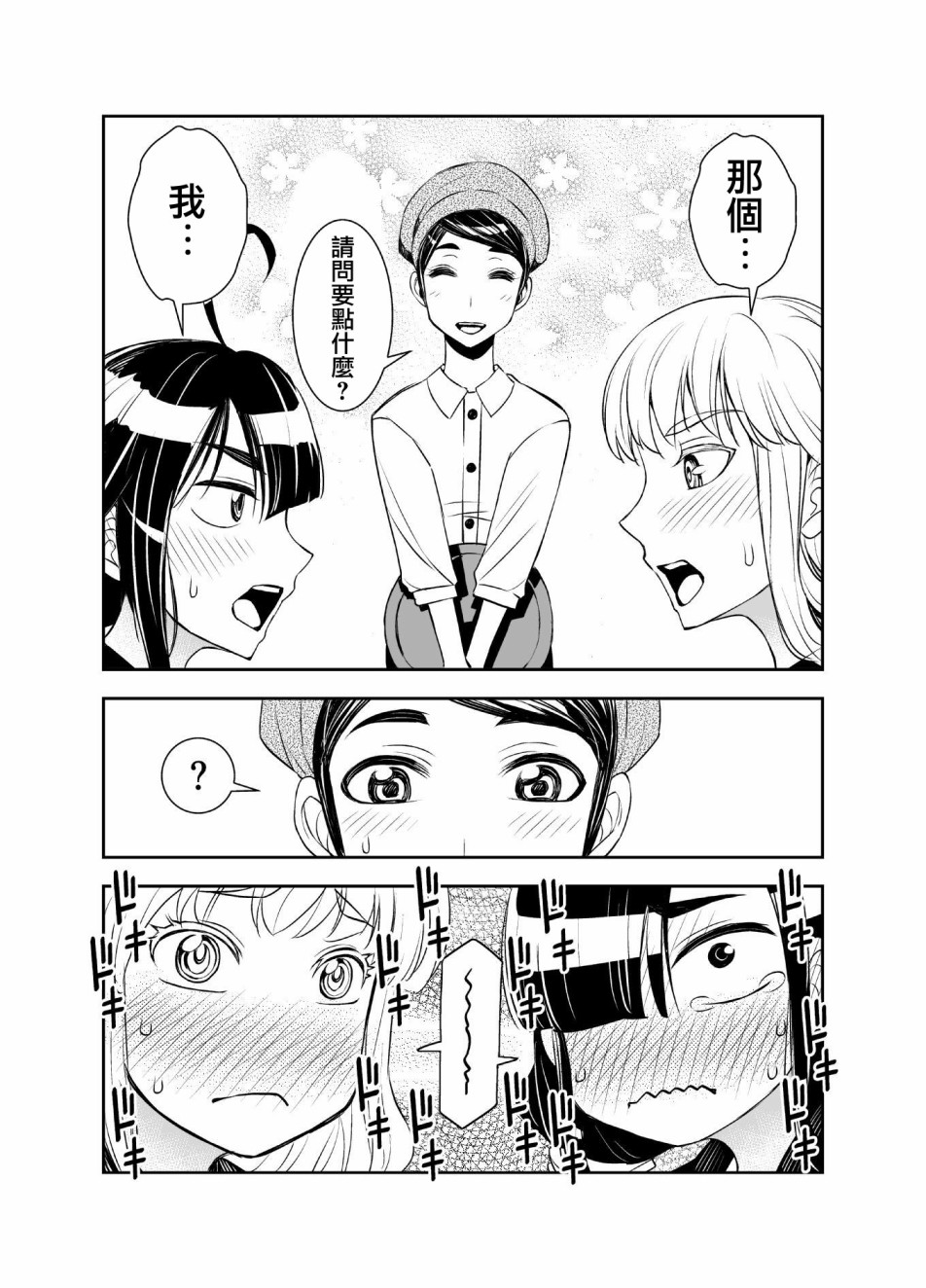 12话0