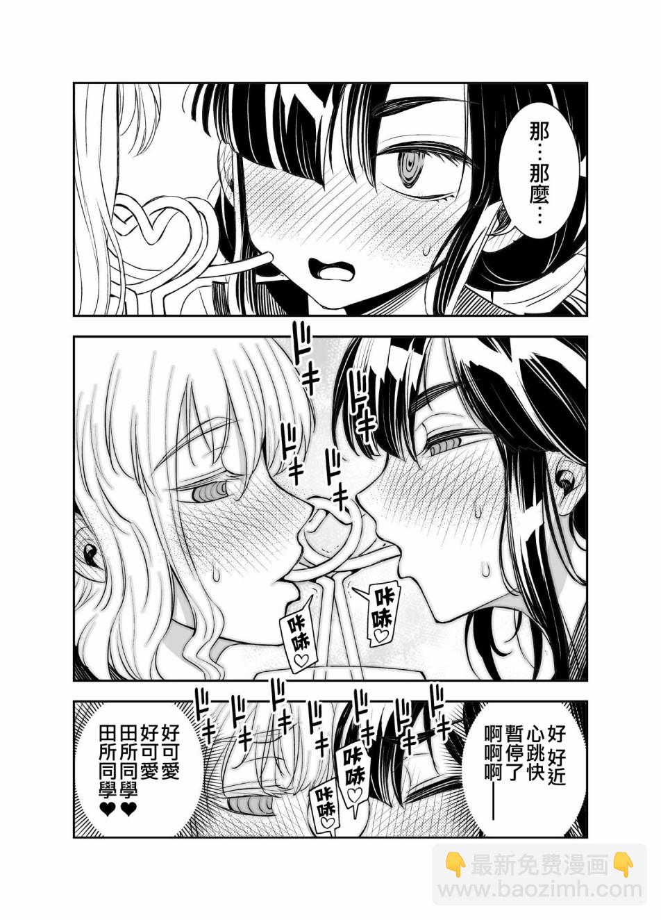 12话2