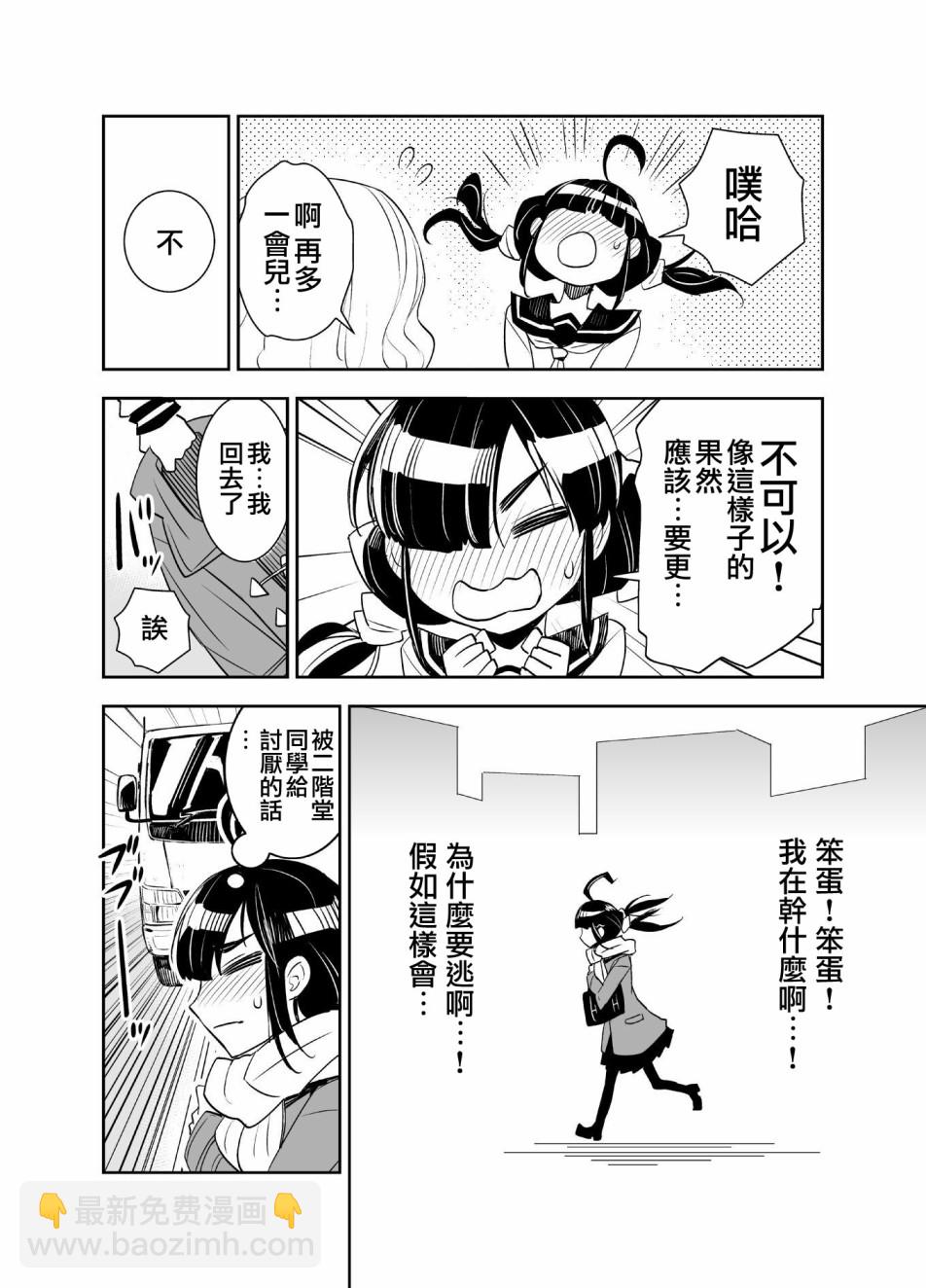 12话3