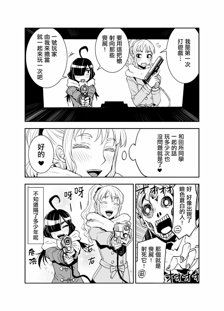 16话1