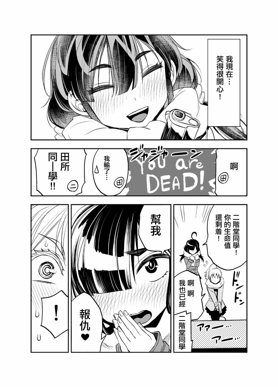 16话2