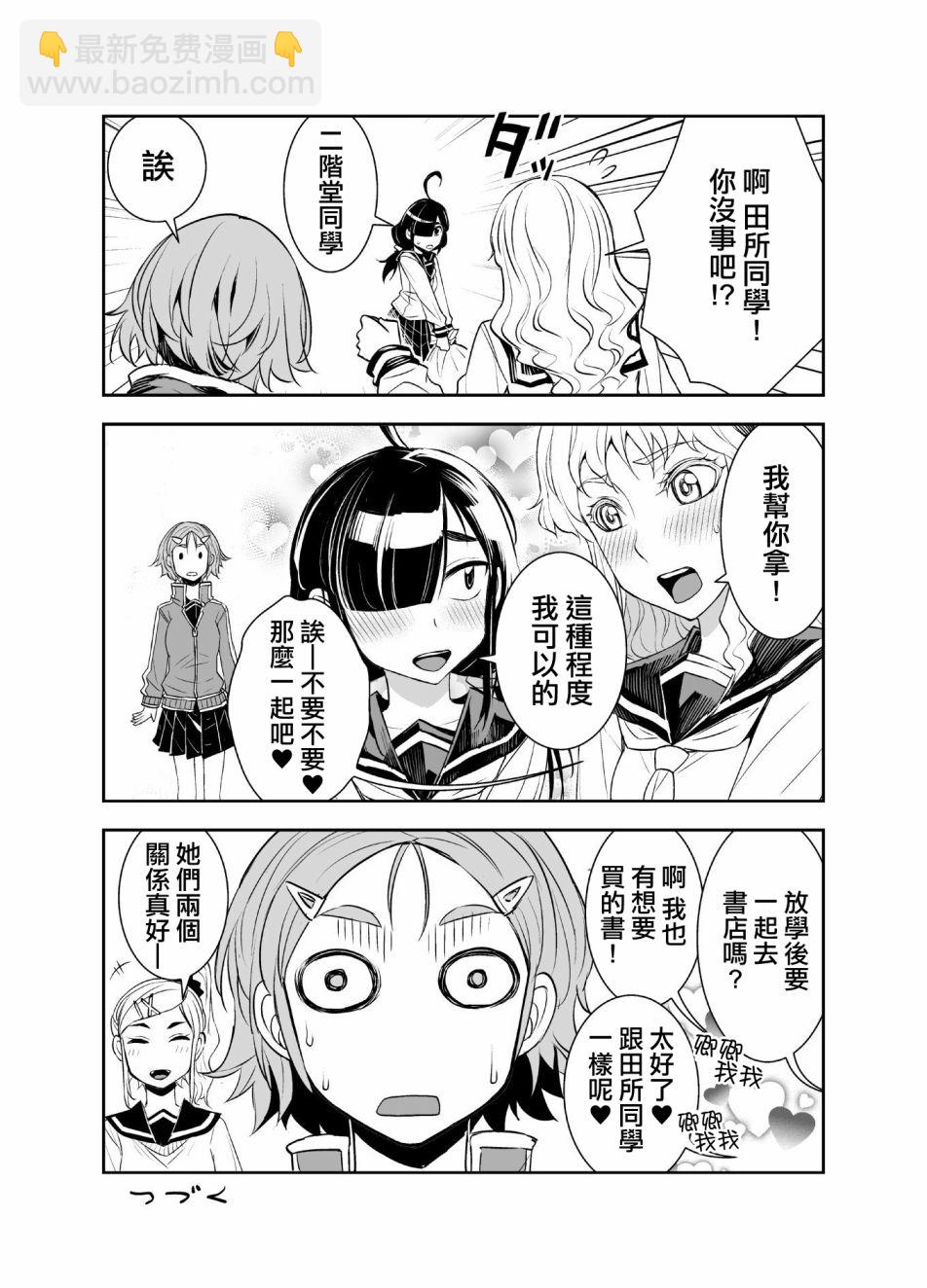 21话3