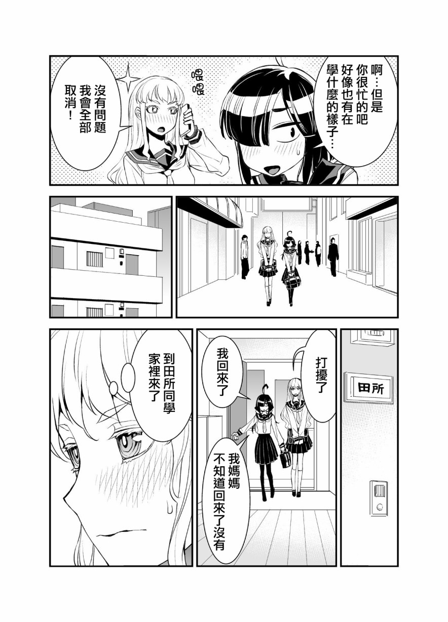 26话2