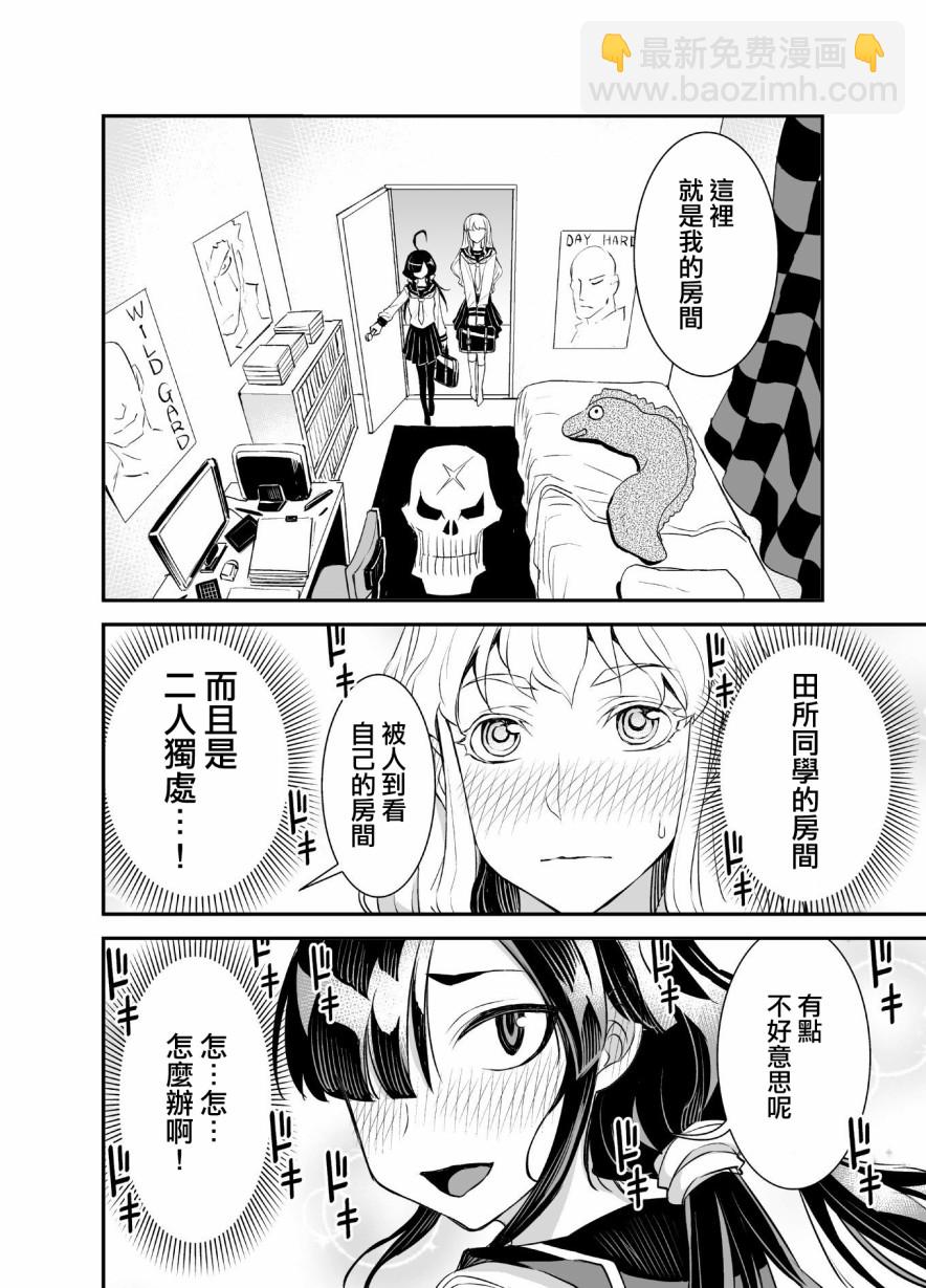26话3