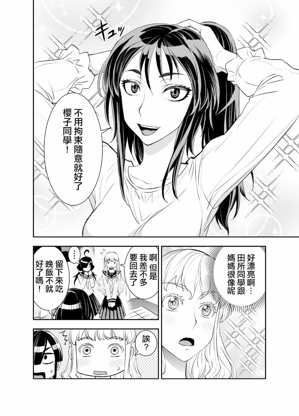 31话1