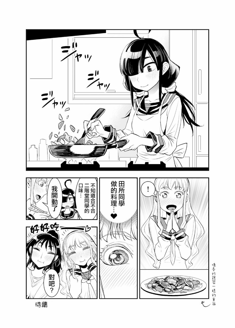31话3