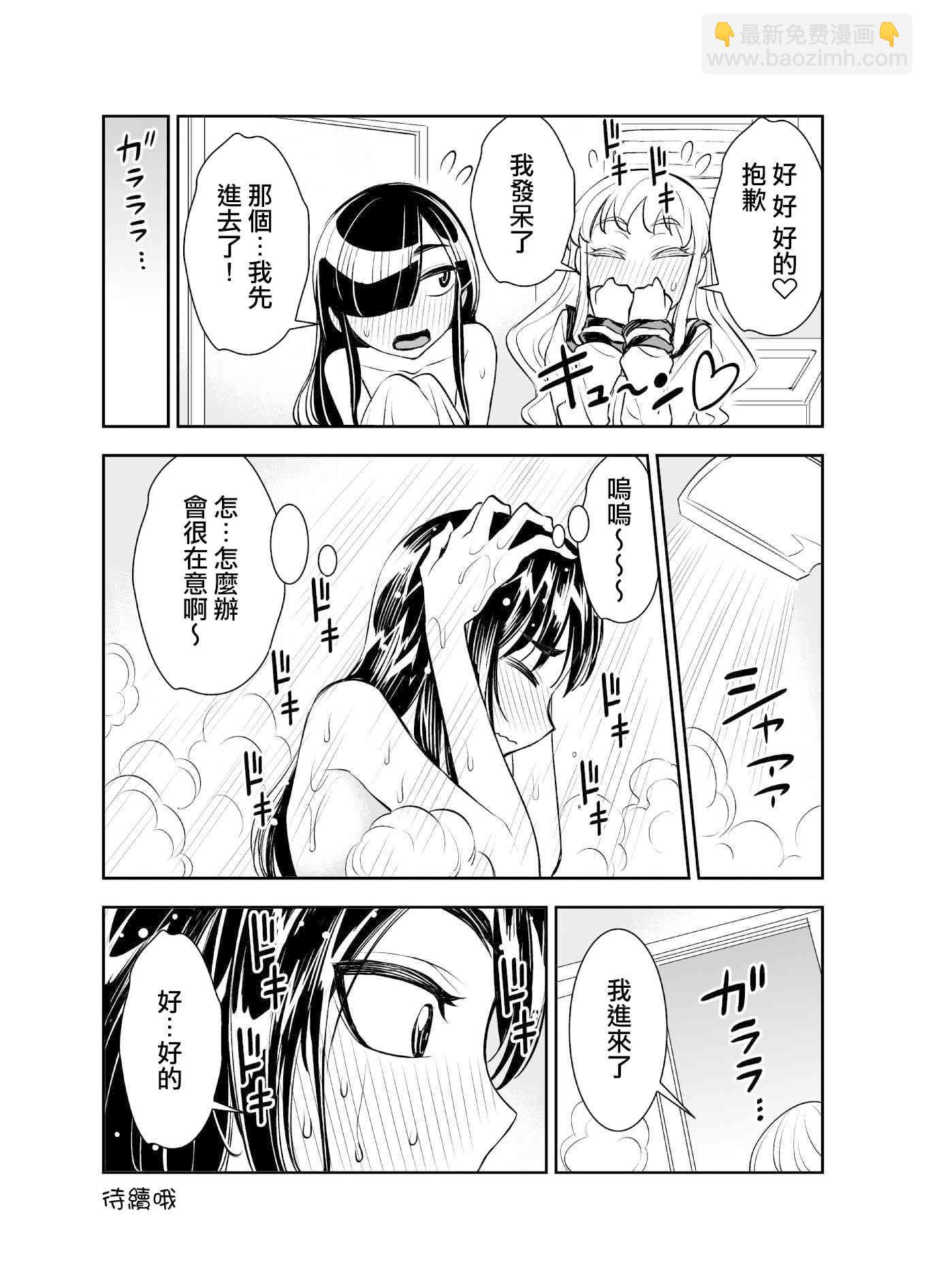 33话3