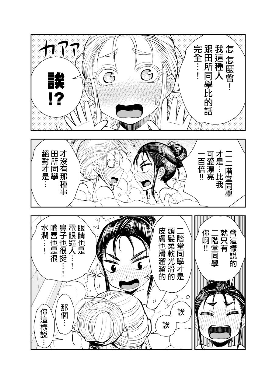 35话2
