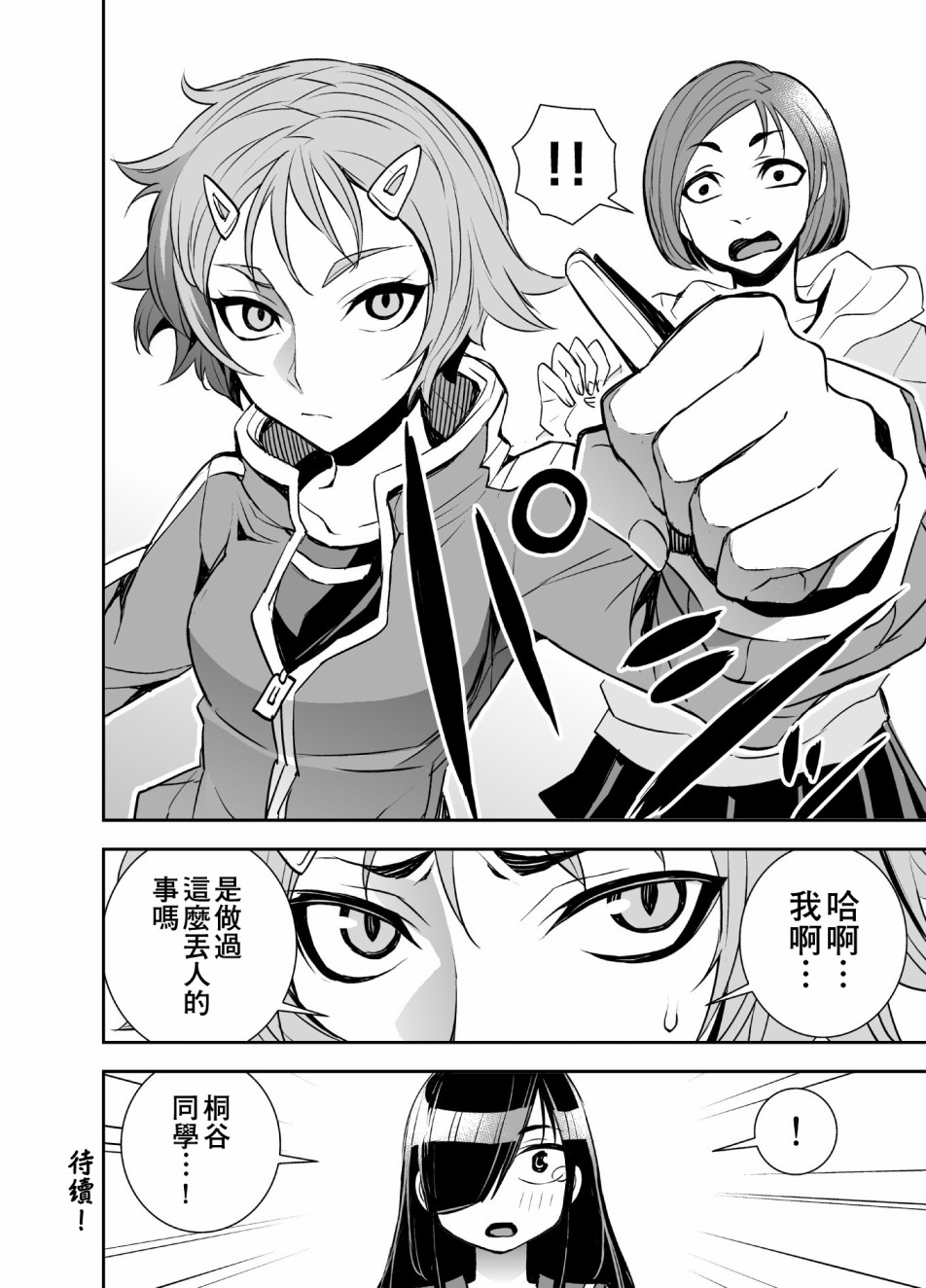 41话3