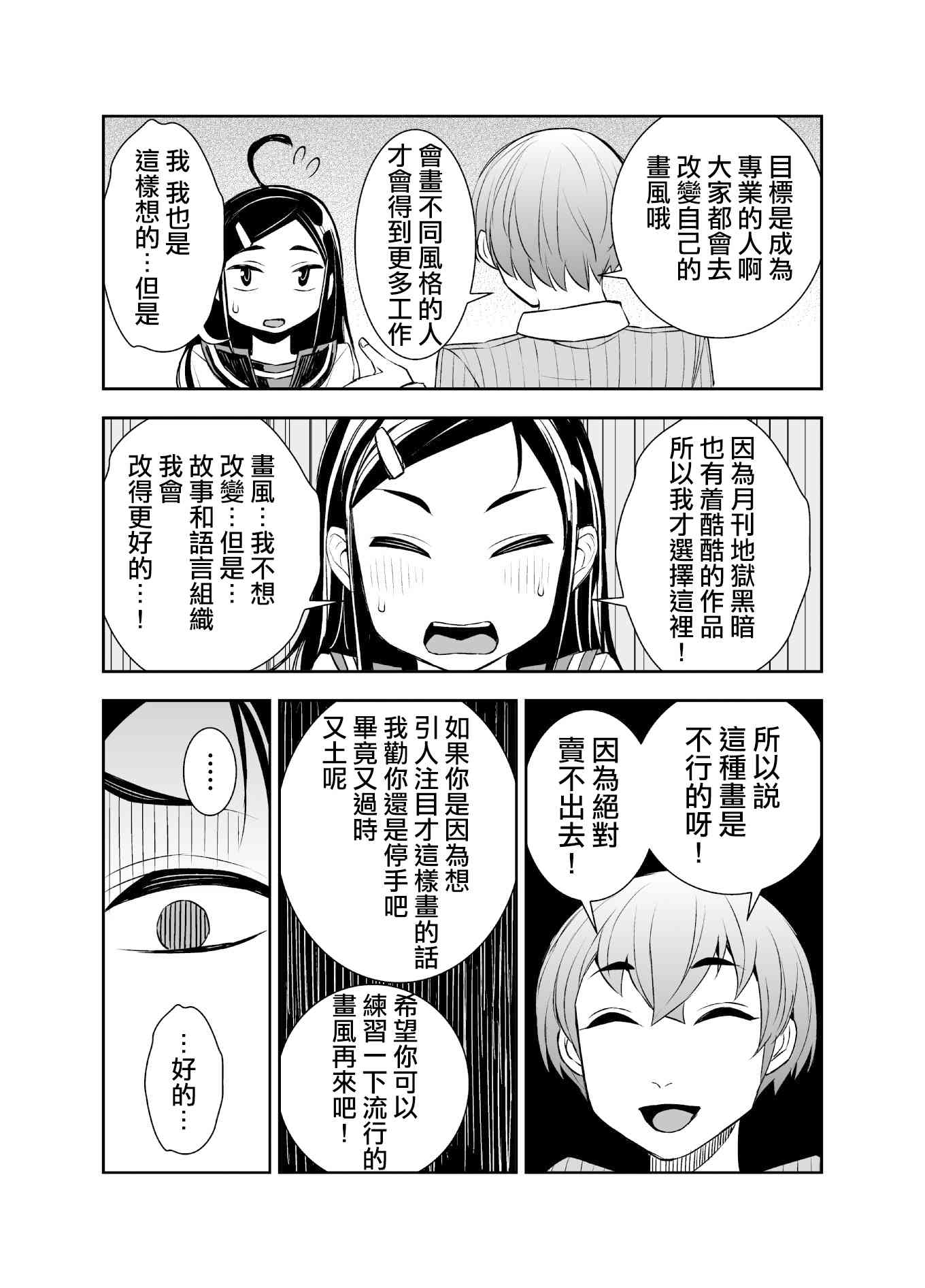 44话2