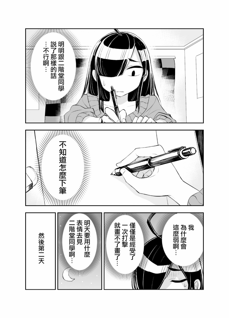 45话2