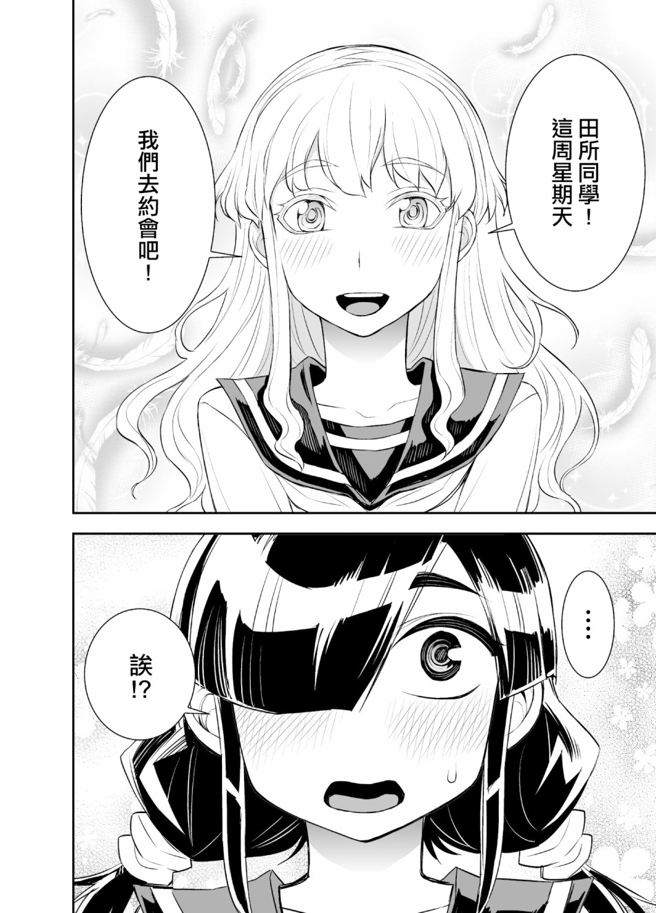 45话3