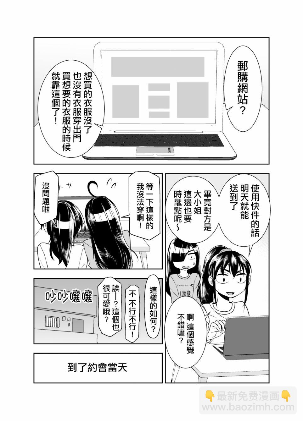 46话2