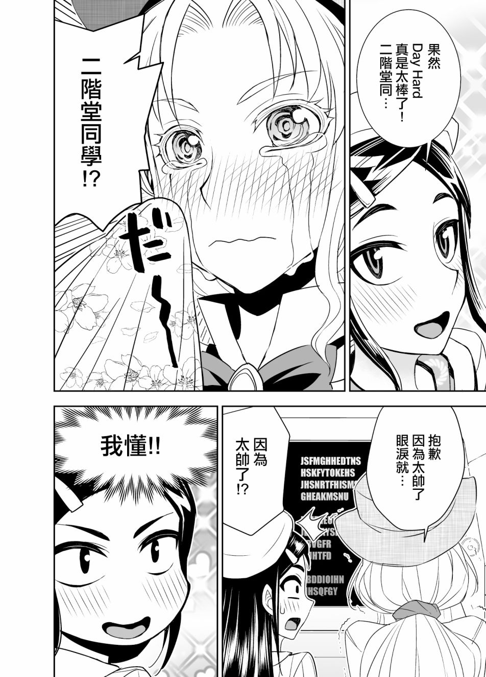 48话3
