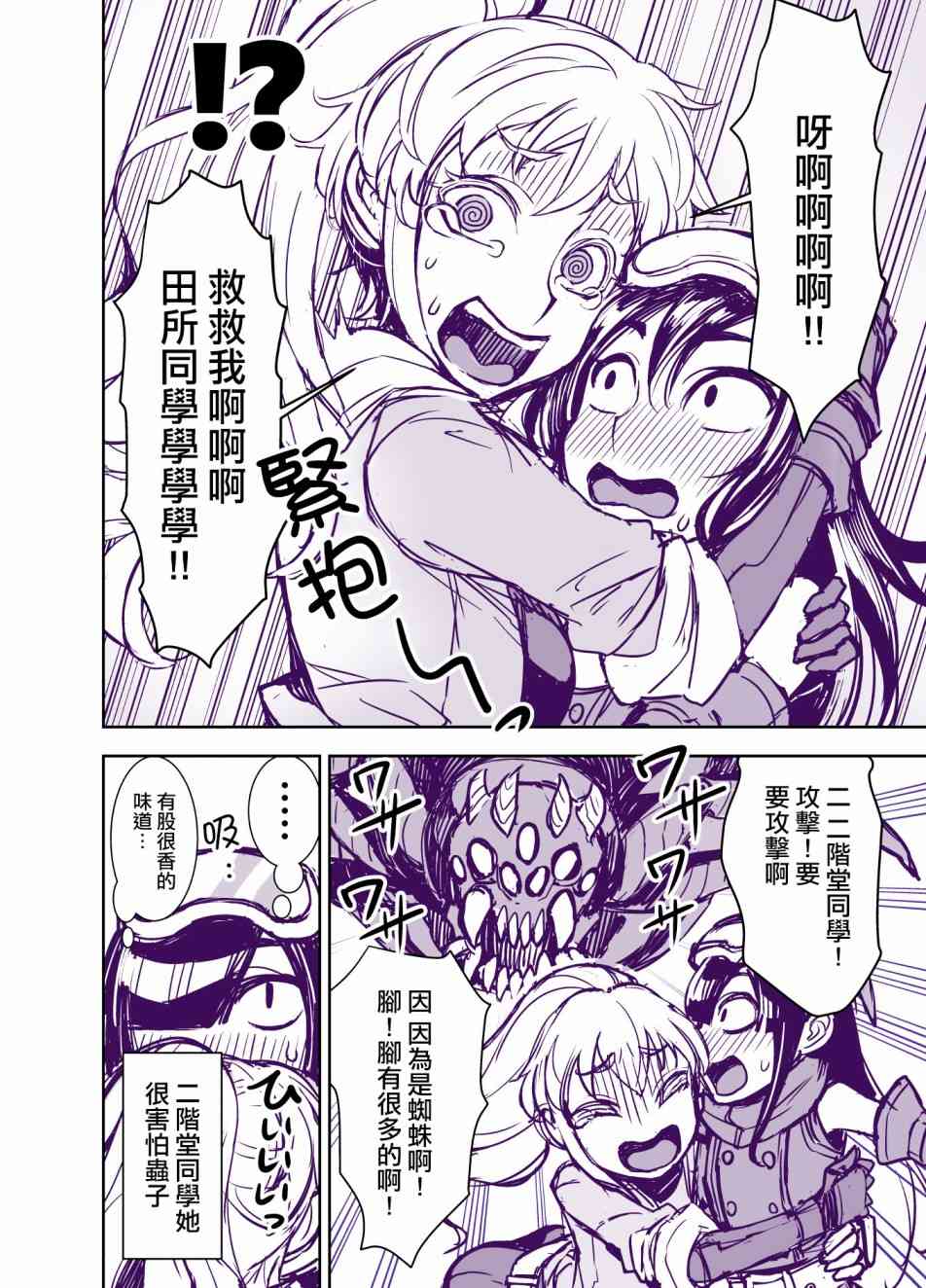 50话3
