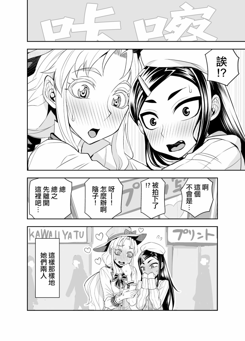 53话1