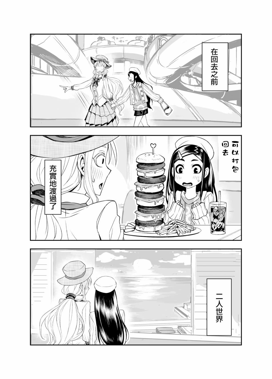 53话2
