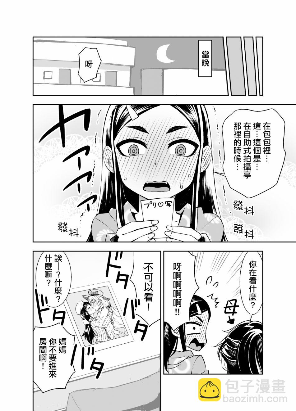 53话3