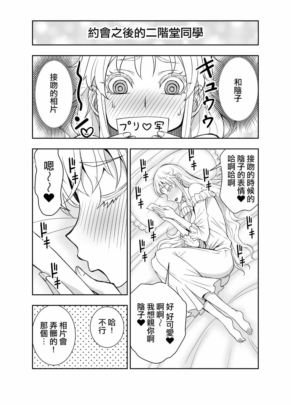 53话4