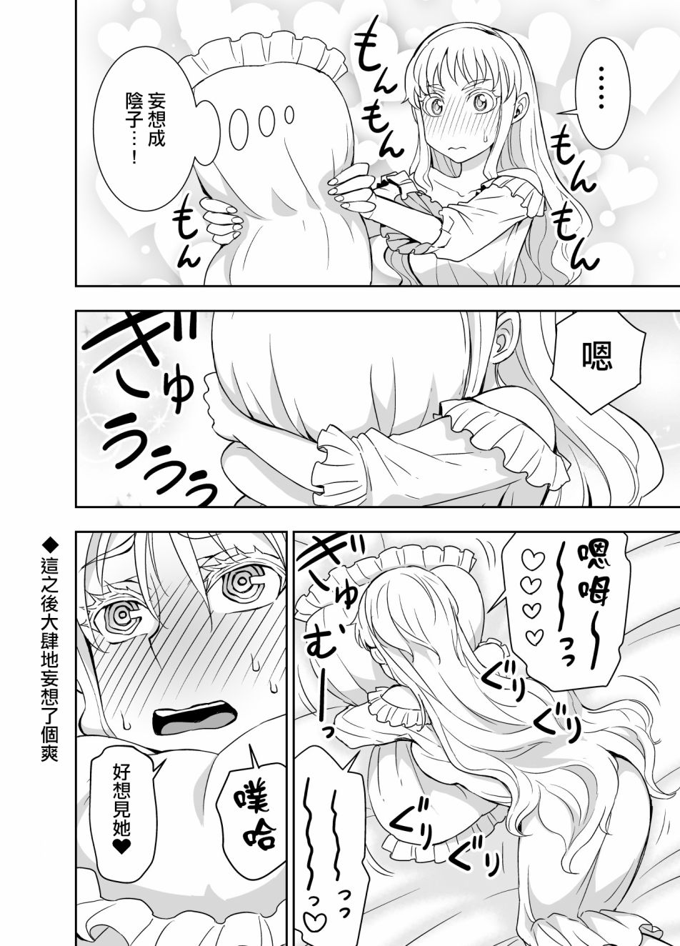 53话5