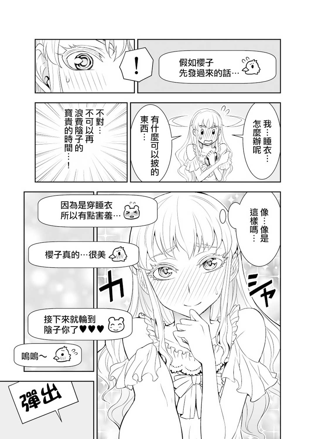 56话2