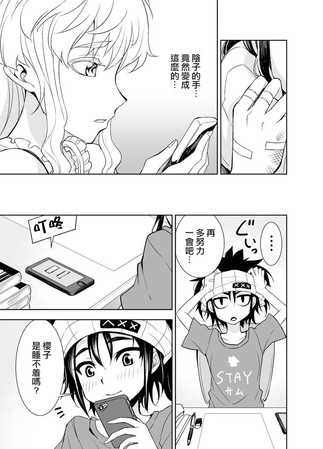 56话4