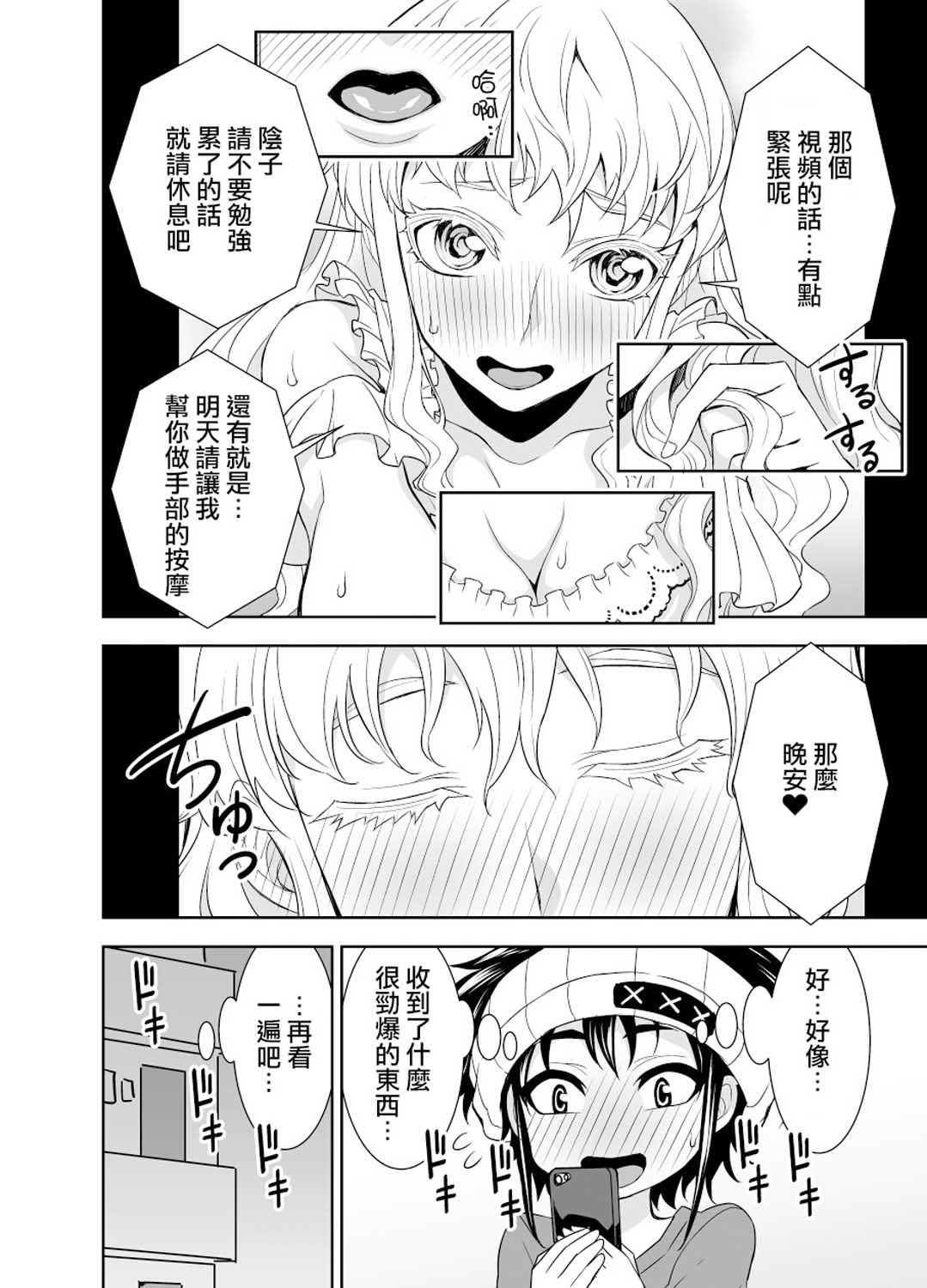 56话5