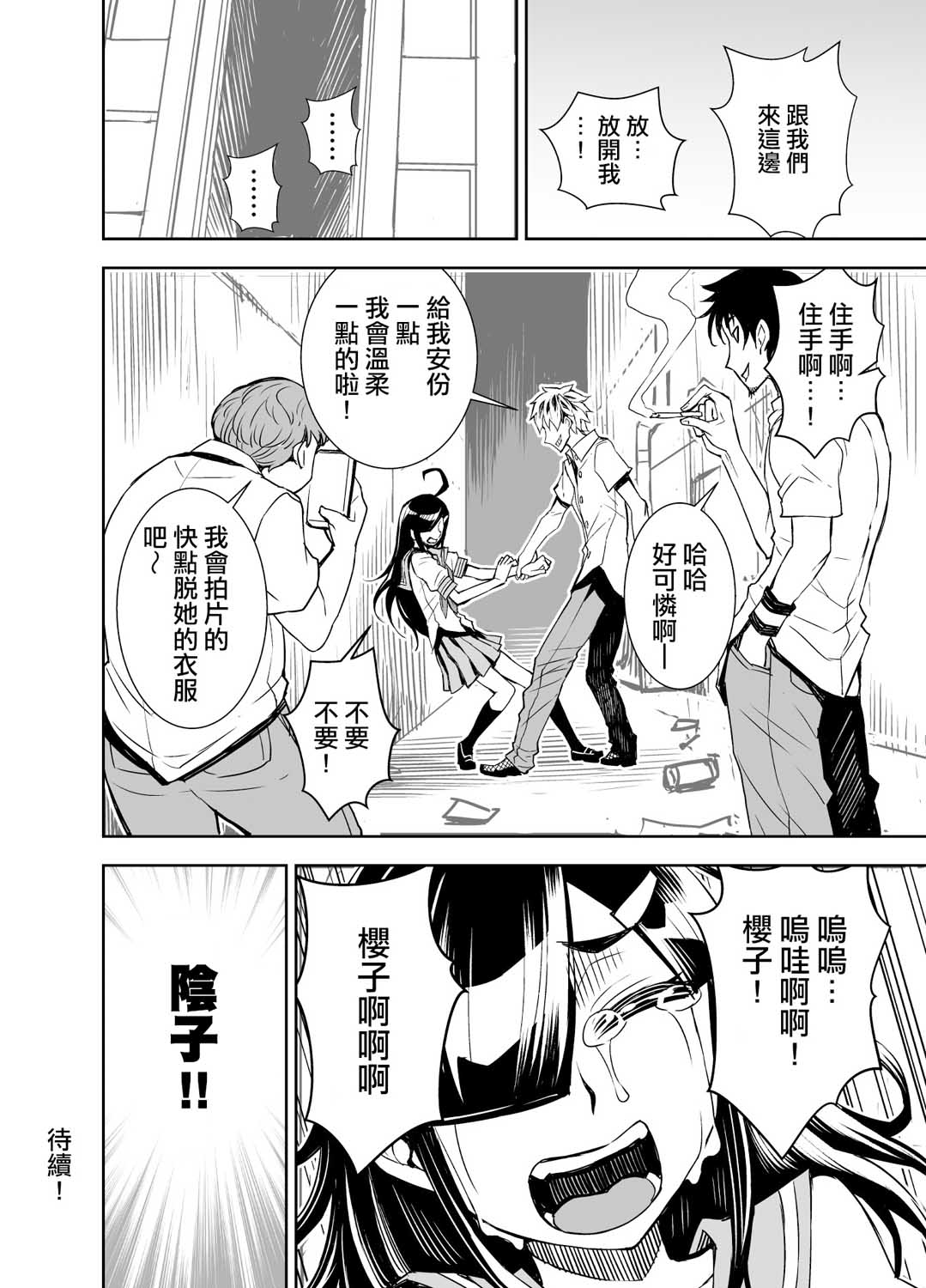 59话3