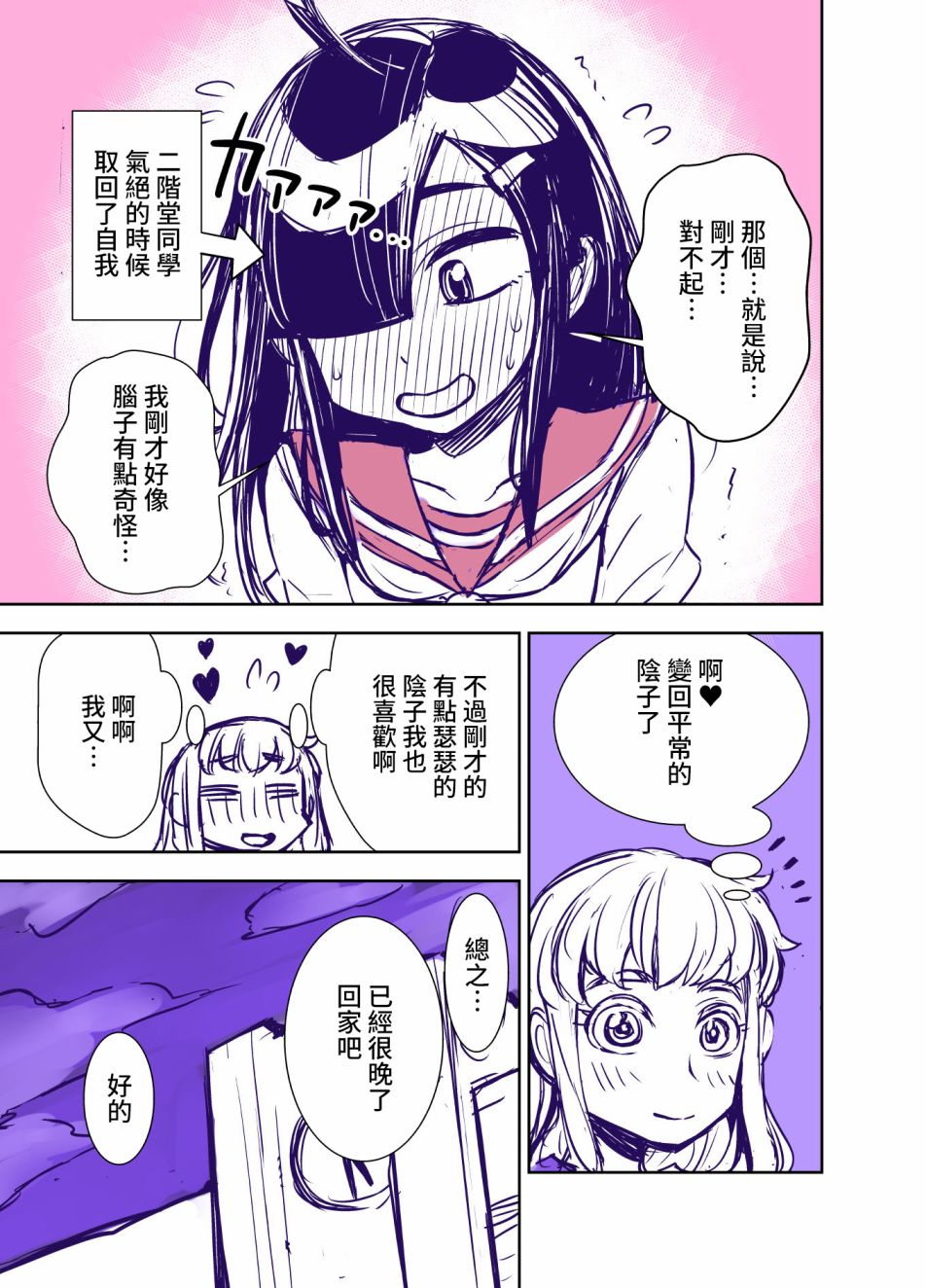67话2