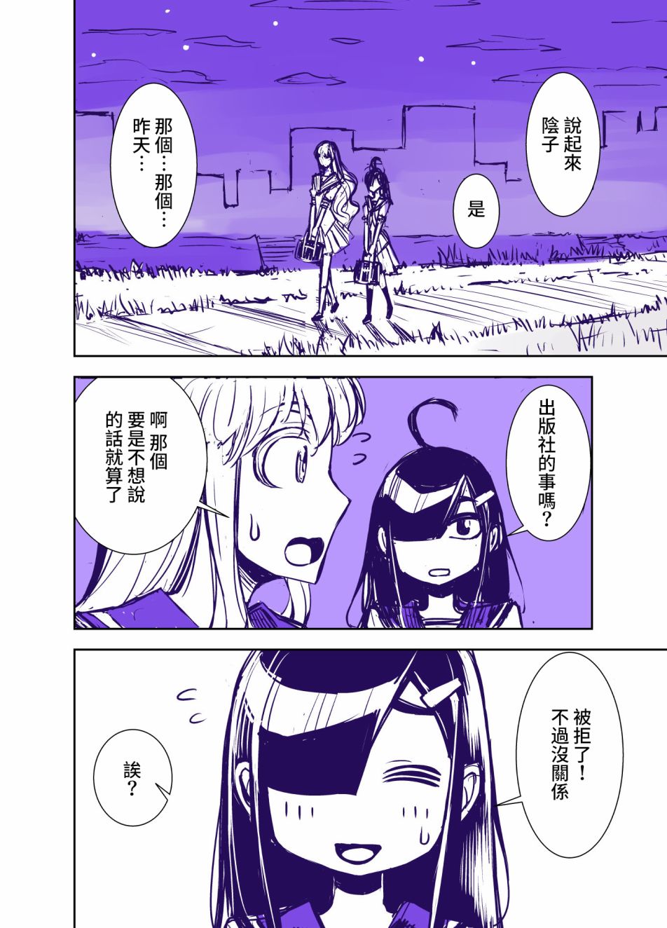 67话3