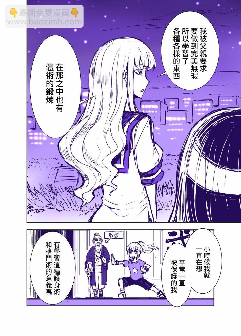 67话5