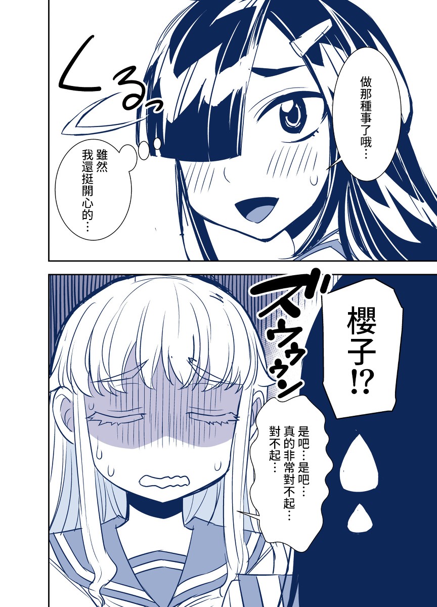 第74话1