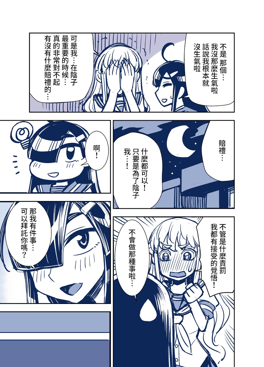 第74话2