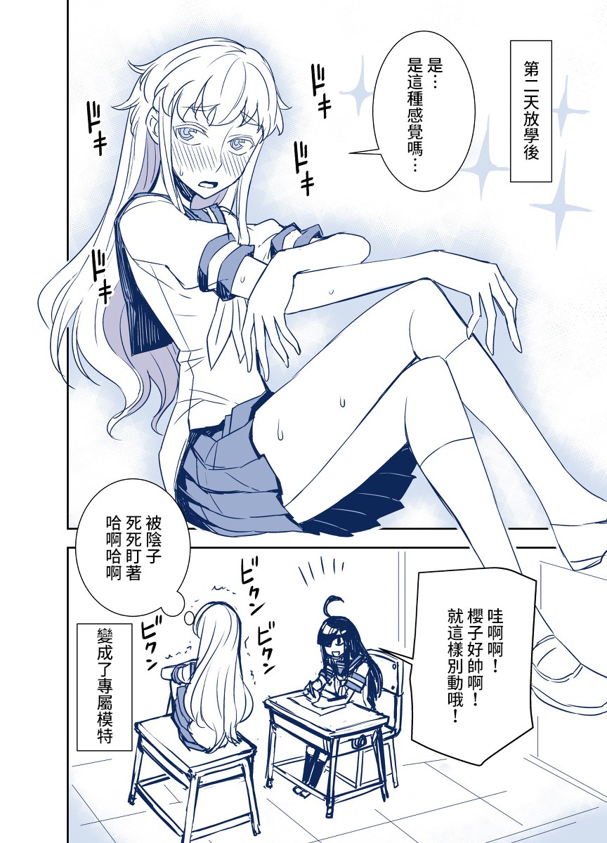 第74话3