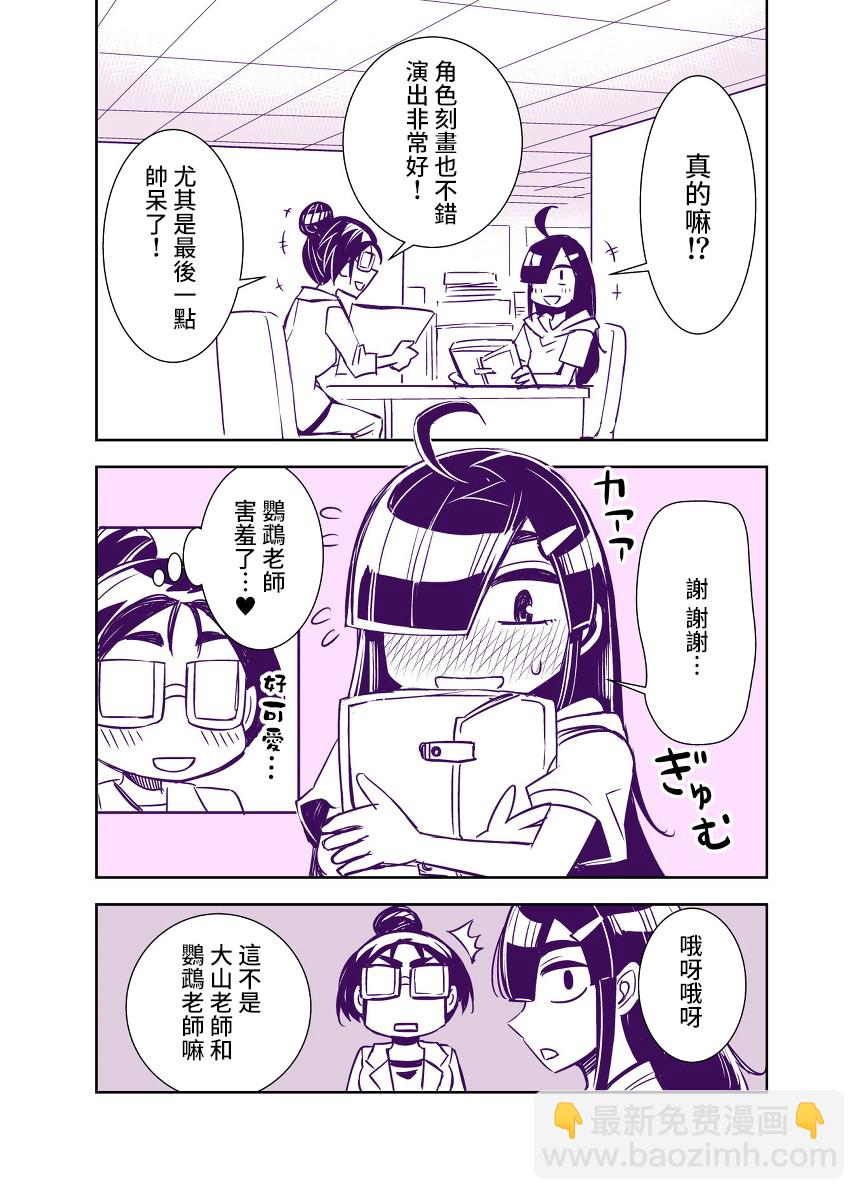 第75话2