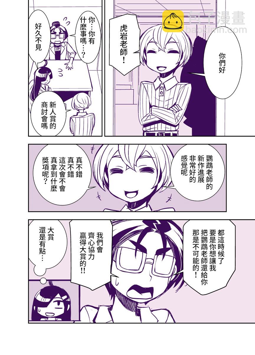 第75话3