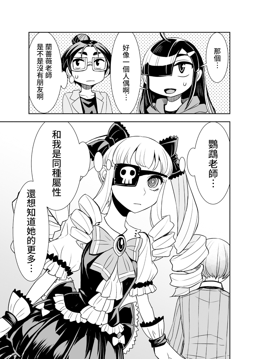 第75话8
