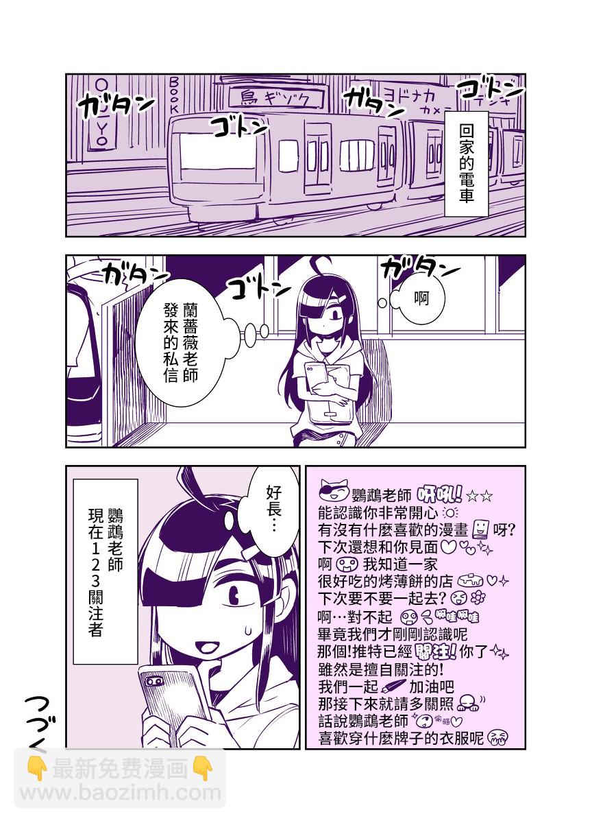 第75话9