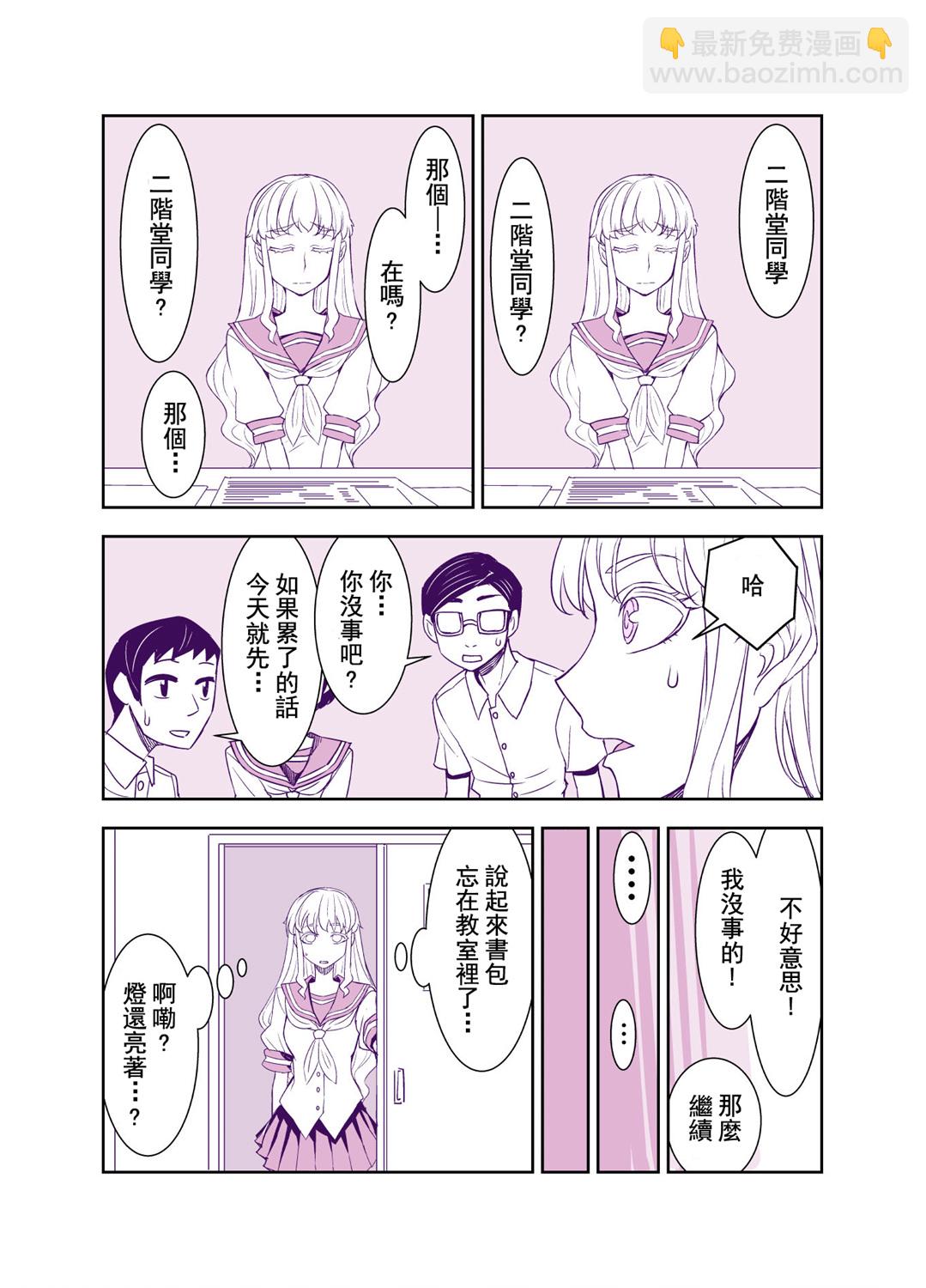 第77话2