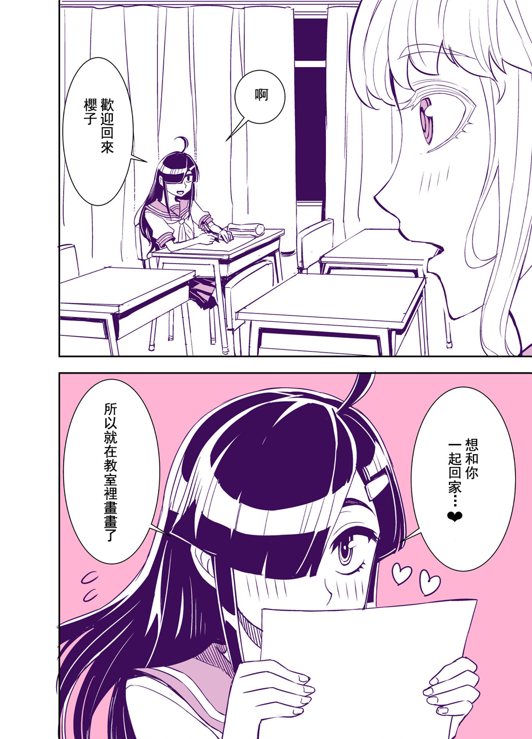 第77话3