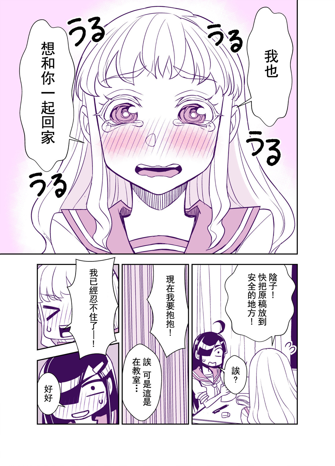 第77话4