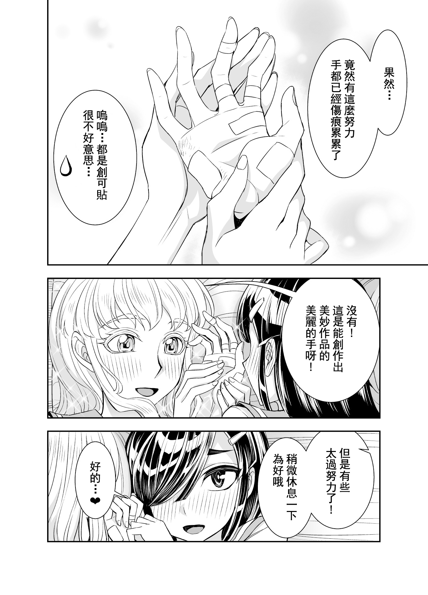 第80话3