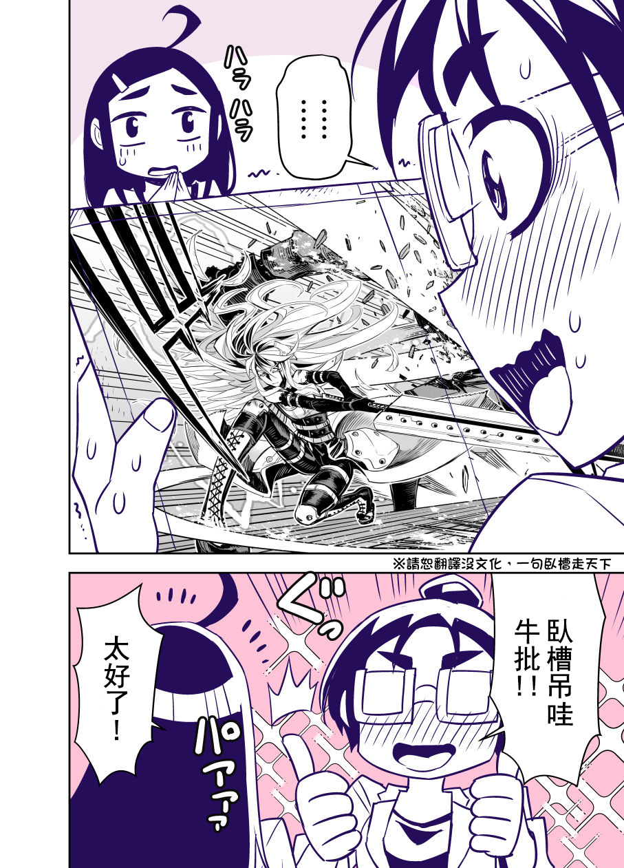 第83话2