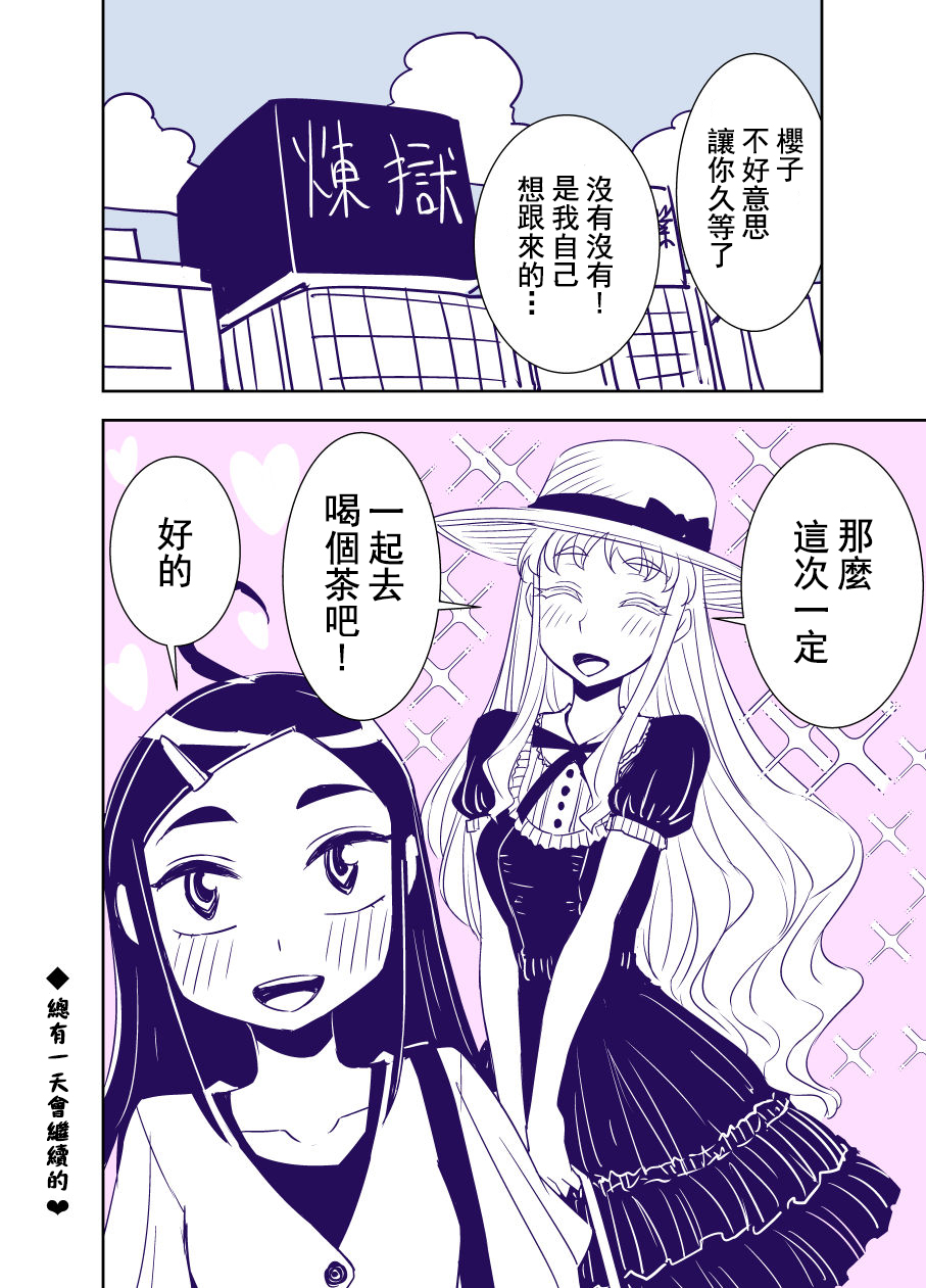 第83话4