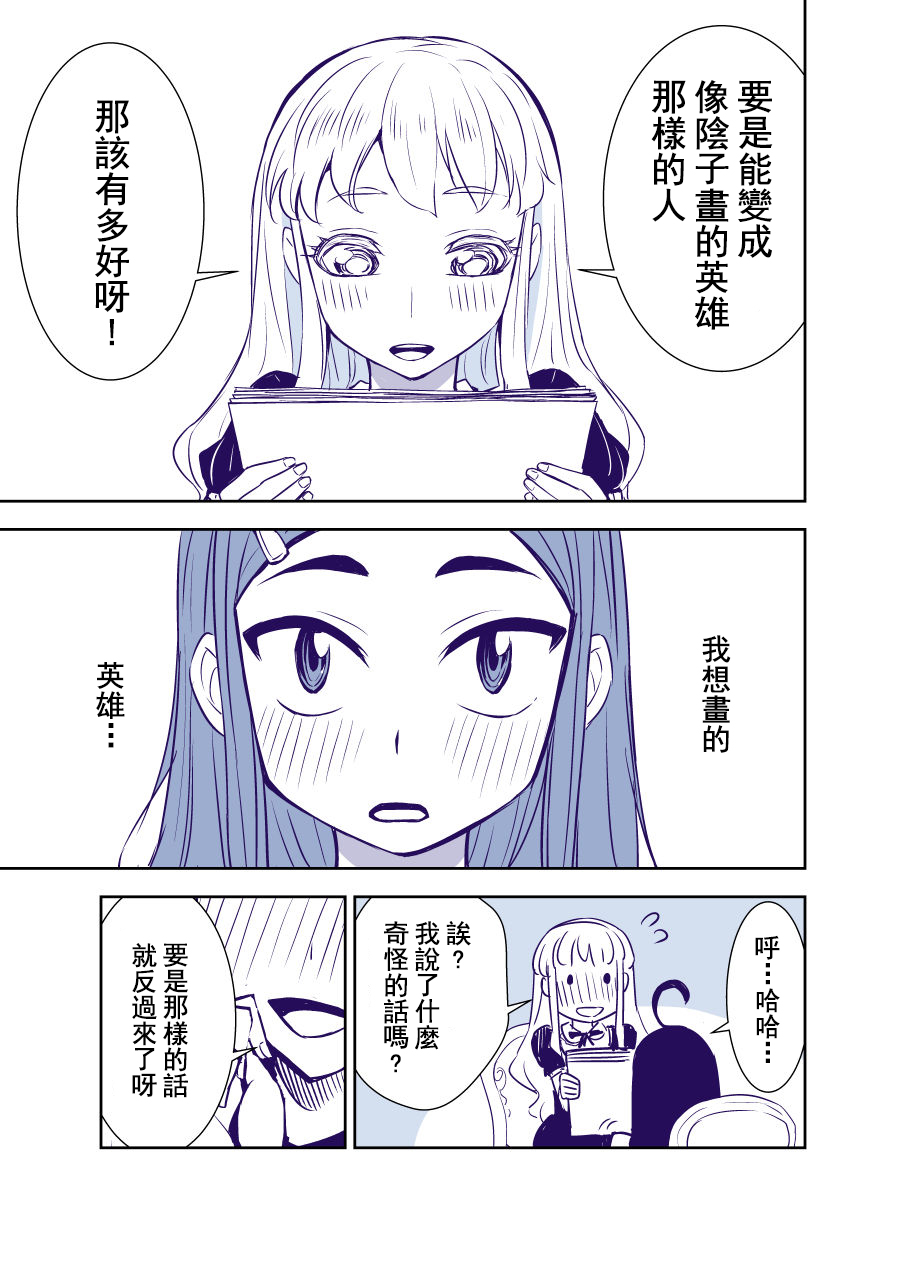 第85话2